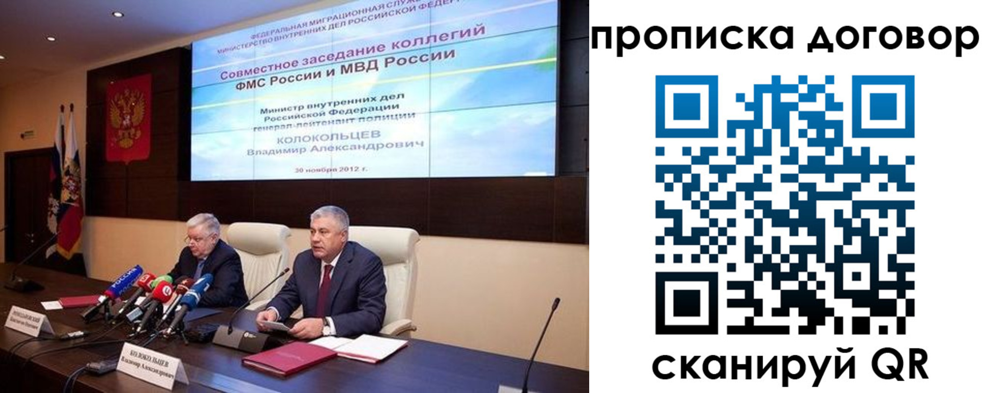 прописка для военкомата в Осе