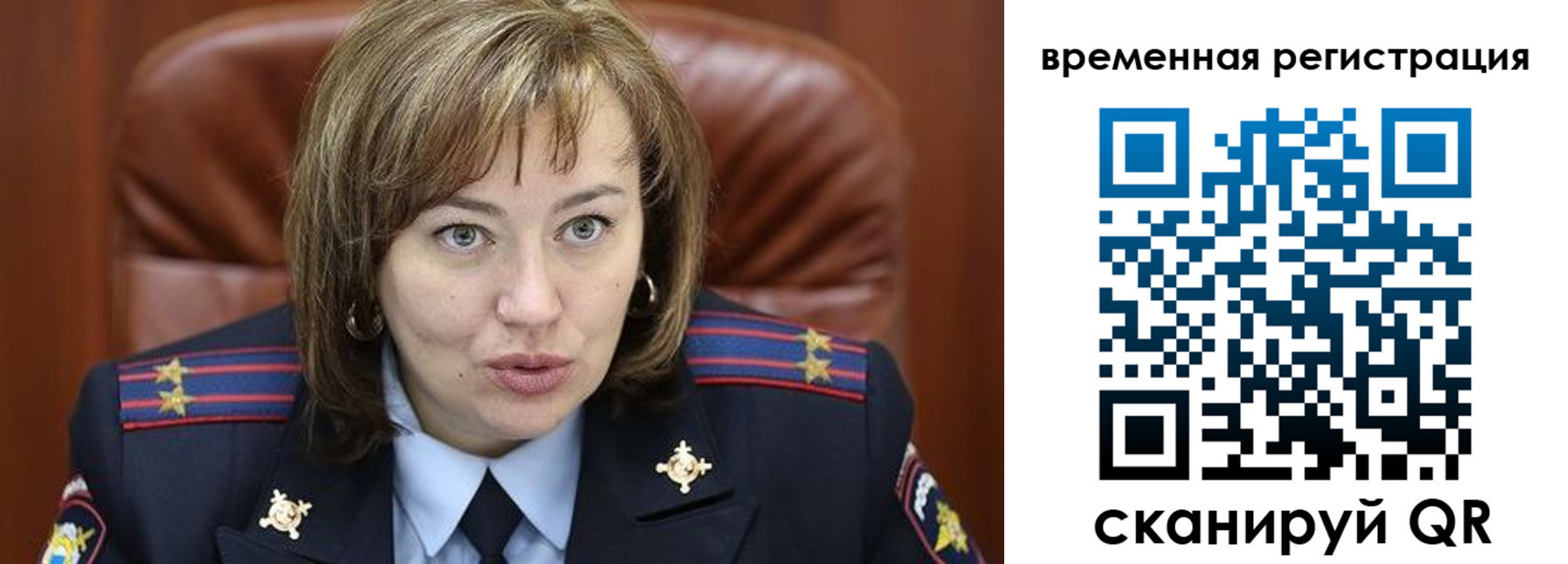 регистрация в Осе