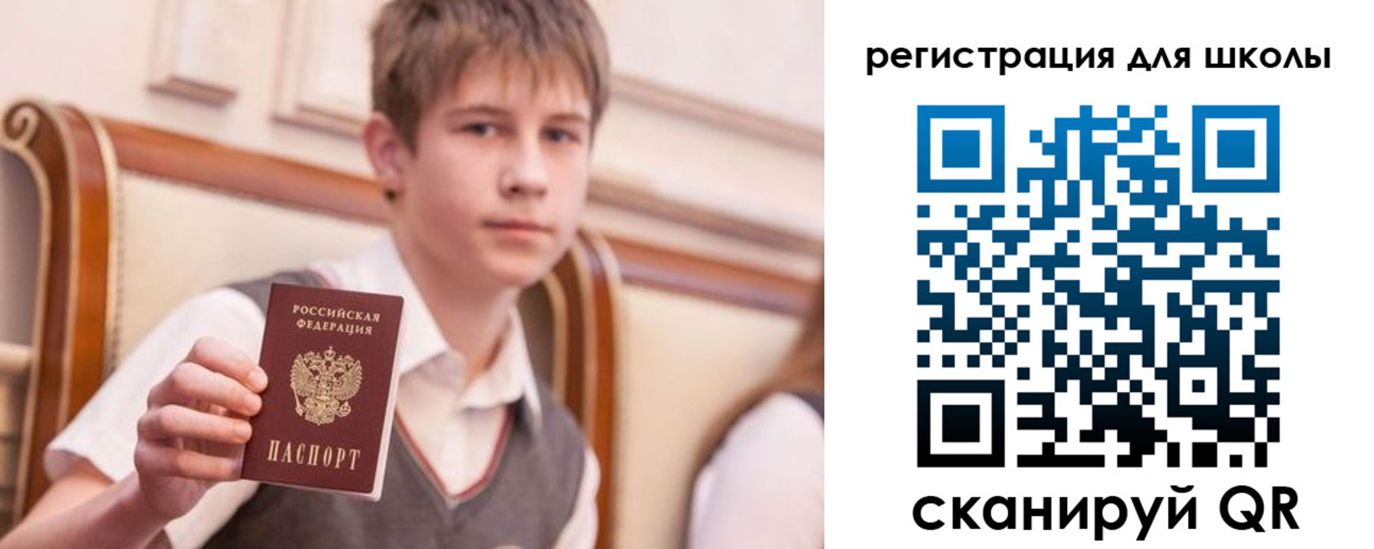 временная регистрация в Осе