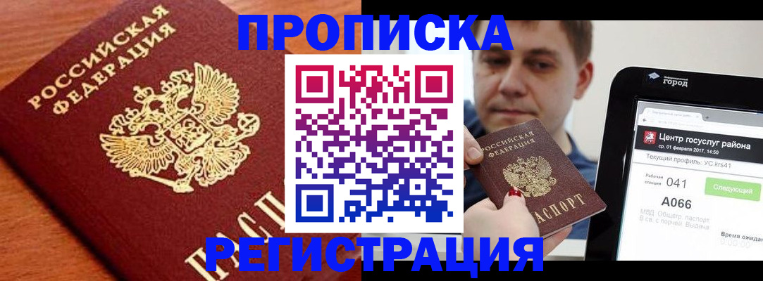 пропишу в квартире в Осе