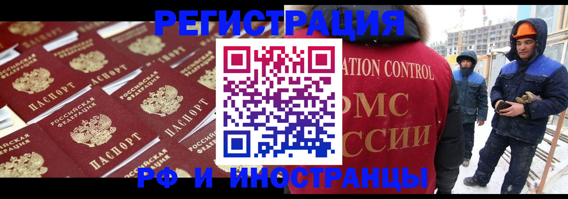 прописка иностранных граждан в Осе