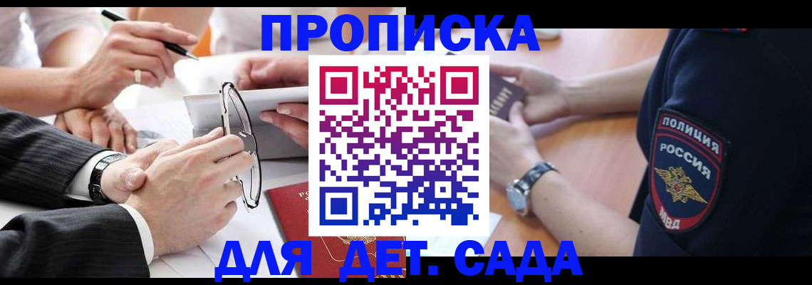 регистрация в Осе