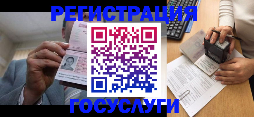 регистрация в Осе