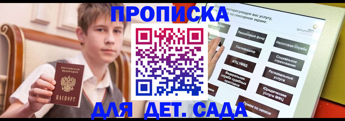 прописка поиск в Осе